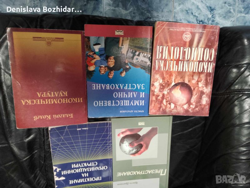 Продавам учебниците и стари книги , снимка 1