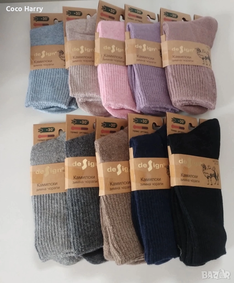Комплект 10чифта дамски/мъжки чорапи камилска вълна, снимка 1