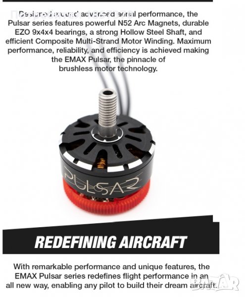 Продавам мотори за дронове EMAX Pulsar LED 2306 2400kv, снимка 1