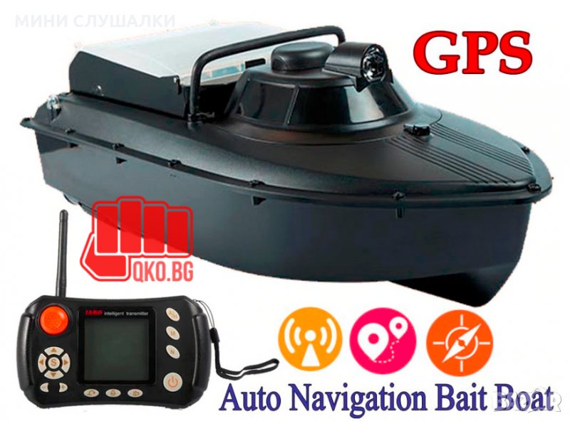 НОВА Лодка за захранка GPS и сонар + автопилот в Стръв и захранки в гр ...