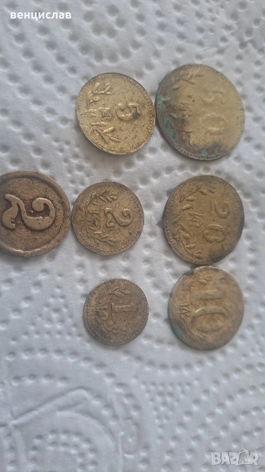 Царска България-жетони, снимка 1