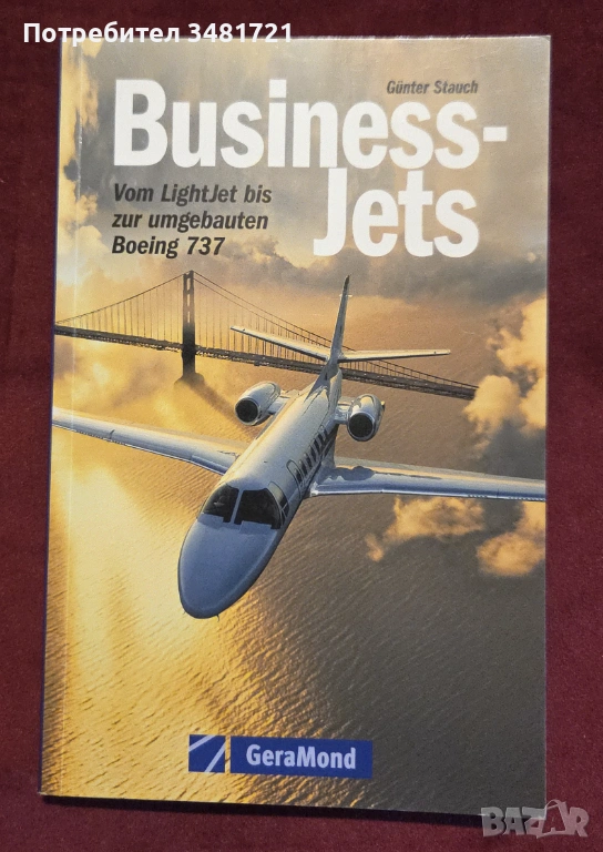 Business-Jets, снимка 1