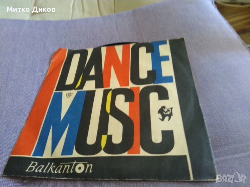 Димитър Йосифов песни от Сан Ремо 1963г малка плоча, снимка 1