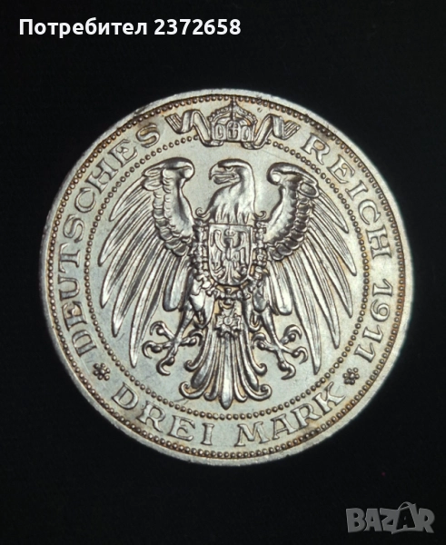 3 марки 1911 UNC сребро, снимка 1