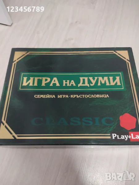 Забавна детска игра на думи, снимка 1