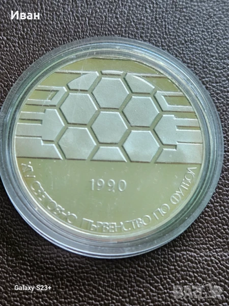 Продавам сребърна монета 25 лева от 1990 година, снимка 1
