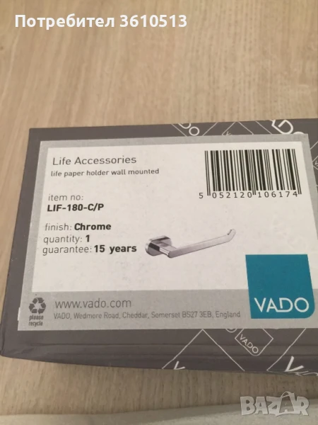 Държачи за тоалетна хартия, снимка 1