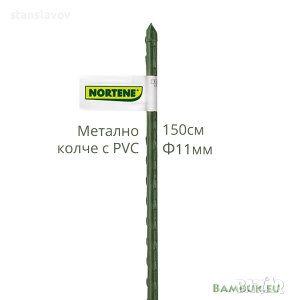 Метално колче с PVC покритие за зеленчуци 150см/180см/240см, снимка 1