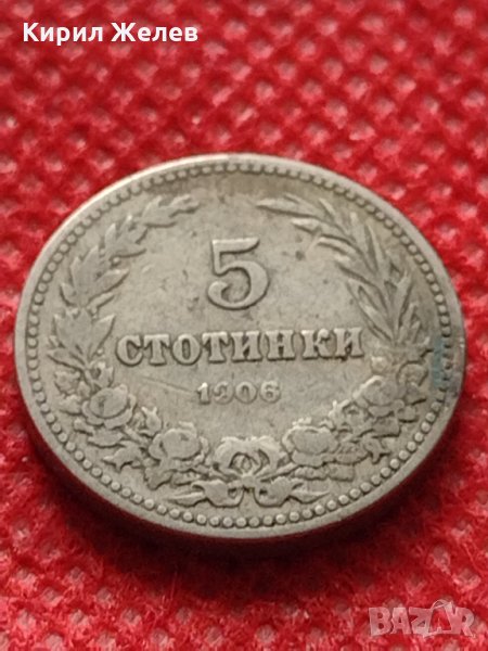 Монета 5 стотинки 1906г. Княжество България за колекция декорация - 24888, снимка 1