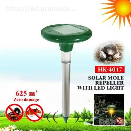 Соларен уред против къртици, сляпо куче, змии и други вредители, снимка 1