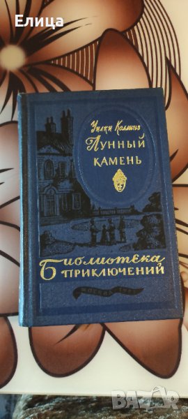 Книги на руски език , снимка 1