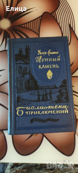 Книги на руски език , снимка 1