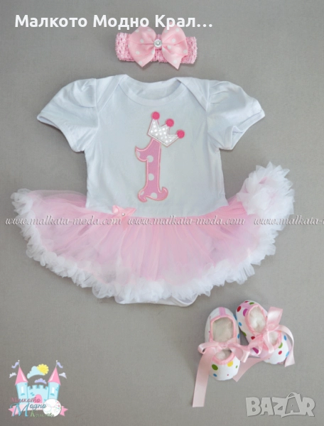 Комплект "Рожден ден" боди рокличка, пантофки и лента за коса, снимка 1