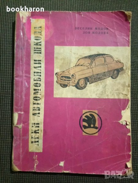 Леки автомобили ШКОДА, снимка 1