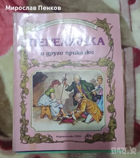 Книжки, снимка 1