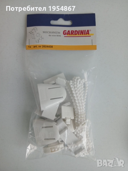 Механизъм за щора GARDINIA, снимка 1