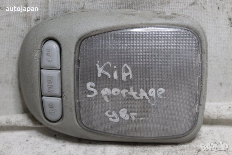 Плафон Киа спортидж 98г Kia sportage 1998, снимка 1
