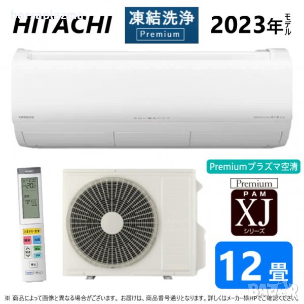 Японски Инверторен климатик HITACHI RASXJ36NW модел 2023, снимка 1
