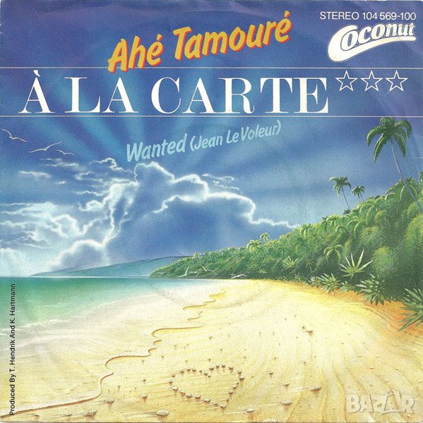 Грамофонни плочи A La Carte – Ahé Tamouré 7" сингъл, снимка 1