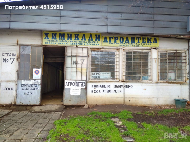 Продавам дебелостенни пластмасови бидони и туби, снимка 1