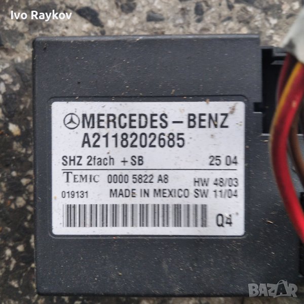 Модул  НА СЕДАЛКА E КЛАСА W211 A2118202685, снимка 1