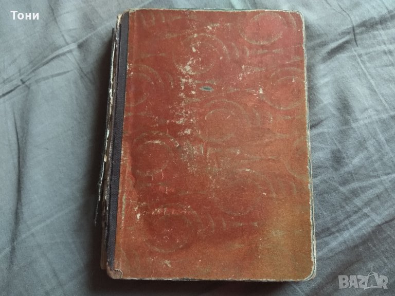 Джебен англо-български речник А. Балабанов, Р. Русев, снимка 1