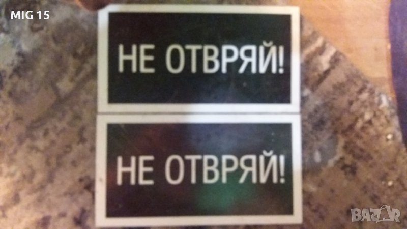 2 пластмасови табели с грешка., снимка 1