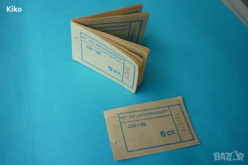 Билетче от времето на Социализма , снимка 1