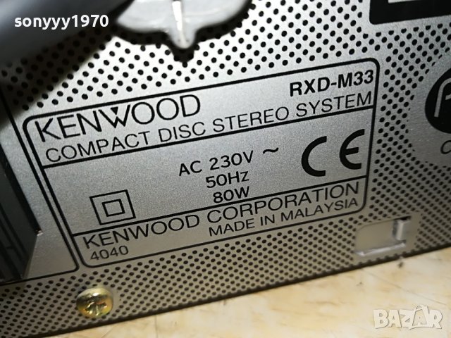 KENWOOD RXD-M33 CD REVERSE DECK RECEIVER 1206222004, снимка 15 - Аудиосистеми - 37063708