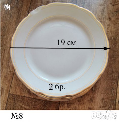 различни порцеланови чинии, снимка 3 - Чинии - 14307226