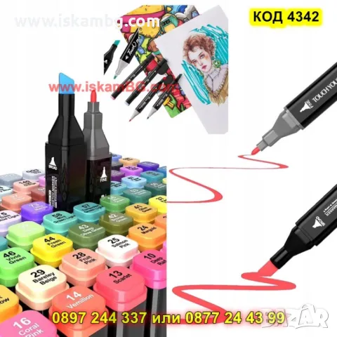 Kомплект алкохолни маркери за рисуване и оцветяване TOUCH - КОД 4342, снимка 4 - Рисуване и оцветяване - 49921889