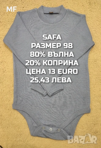 МЕРИНО ВЪЛНА ЗА ДЕЦА РАЗМЕР 3,4 ГОДИНИ , снимка 2 - Детски комплекти - 53568049