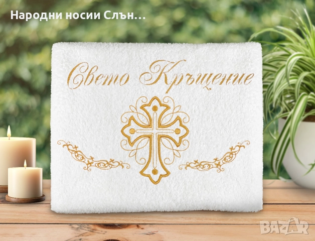 Персонализирана хавлия за кръщене с бродиране на име и дата , снимка 2 - Други - 51934035