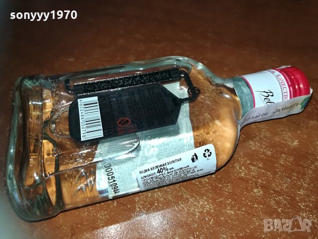 BELENKAYA ПРАЗНО шИшЕ-СТЪКЛО 200МЛ 2004210943, снимка 9 - Колекции - 32614222