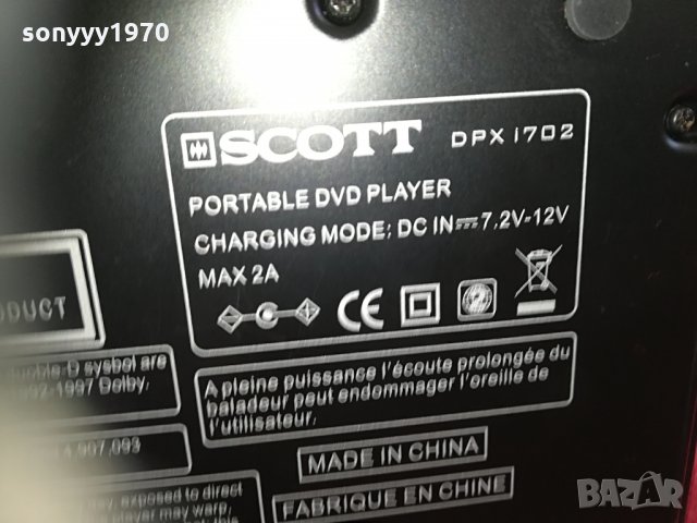 scott portable dvd-внос germany 0905211634, снимка 17 - Плейъри, домашно кино, прожектори - 32812521