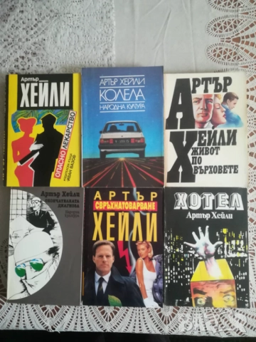 колекция книги Артър Хейли,Ъруин Шоу,Стивън Кинг, снимка 2 - Художествена литература - 52086940