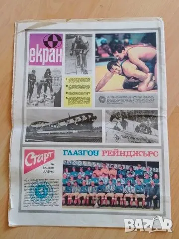 Вестник СТАРТ брой 80 , снимка 2 - Колекции - 47949989