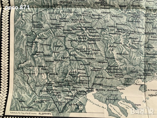 Карта на Обединена България 42 Пехотен полк, снимка 8 - Антикварни и старинни предмети - 40760597