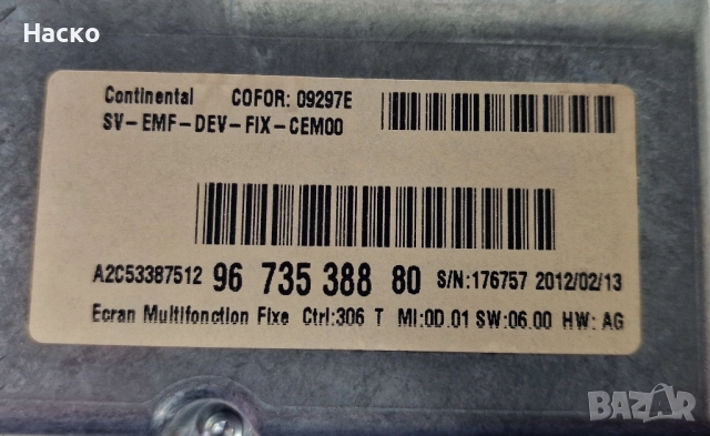 Дисплей Навигация Display Citroen C3 C4 C5 DS3 Ситроен Ц3 Ц4 Ц5 ДС3 A2C53387512 9673538880, снимка 2 - Части - 52578588