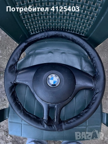 Волан за е36/е39/е46