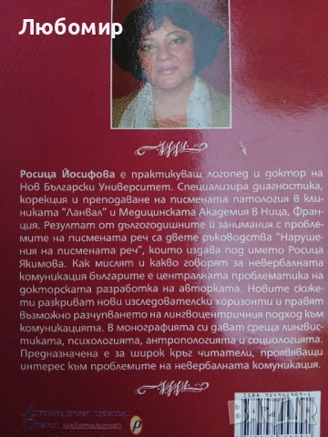 Мълчанието , снимка 2 - Други - 50936505