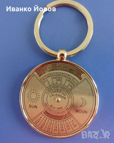 Ключодържател Вечен календар от 2010 до 2060 година, уникален, метален, снимка 10 - Антикварни и старинни предмети - 53451423