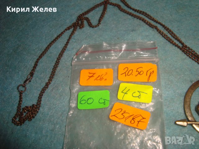 ФИГУРАЛЕН НЕО - ГОТИКА МЕСИНГОВ АРТ МЕДАЛЬОН с ВЕРИЖКА 25187, снимка 6 - Колиета, медальони, синджири - 35364000