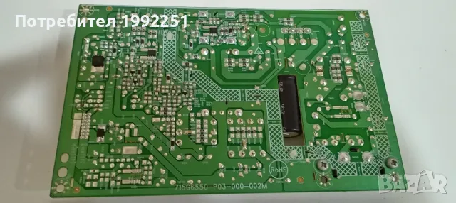 Power Board 715G6550-P03-000-002M. Свален от Телевизор Philips 32PHK4200/12., снимка 4 - Части и Платки - 47345308