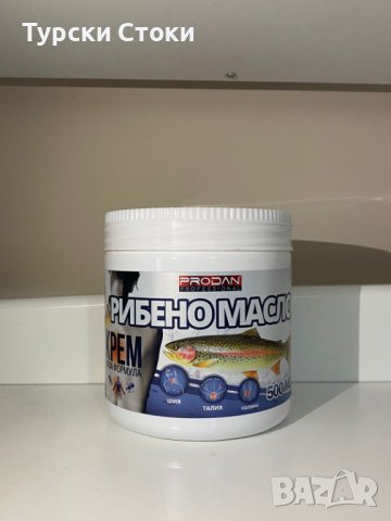 Крем От Рибено Масло За Ставни и Мускулни Болки За Цяло Тяло За Шия,Талия,Коляно.  , снимка 1