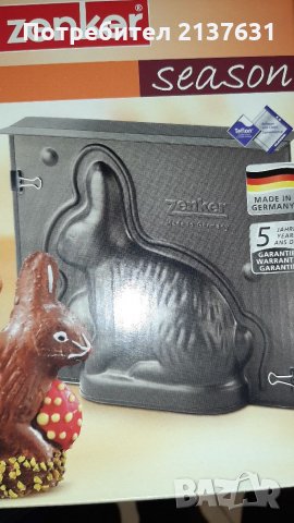 НОВА ! Неразпечатвана ТЕФЛОНОВА ФОРМА ZENKER Великденски ЗАЕК , снимка 2 - Форми - 32706524