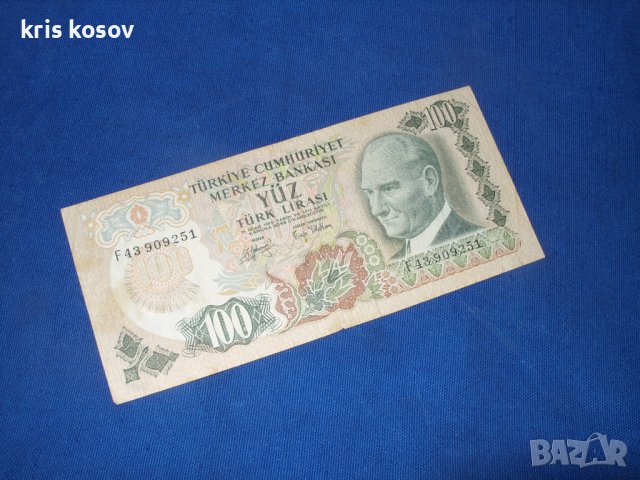 Турция 100 лири 1970 г