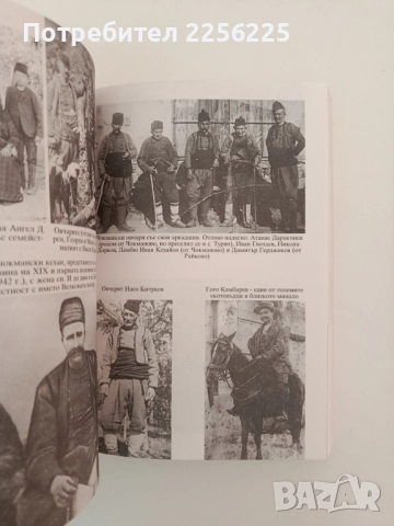 Чокманово ( том 1 и 2 ), снимка 7 - Художествена литература - 51602508