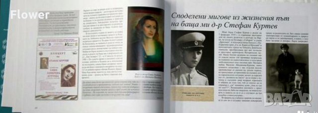 "Атанас Куртев – аристократ на клавирните пространства", снимка 3 - Специализирана литература - 33536600
