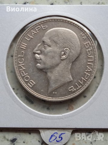 100 лева 1934 Сребро, снимка 2 - Нумизматика и бонистика - 33429341